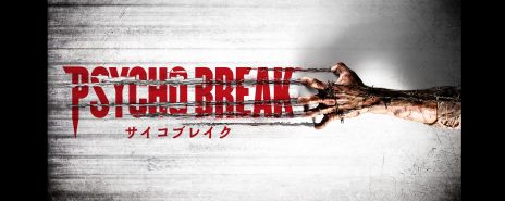 画像ギャラリー No.001のサムネイル画像 / 「サイコブレイク」,スペシャルテレビCM「お盆 特別編」の放映と,1日限定の日本最速試遊イベントの開催が決定