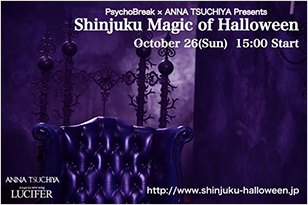 画像ギャラリー No.002のサムネイル画像 / 「サイコブレイク × 土屋アンナ Presents Shinjuku Magic of Halloween」イベントが10月26日に開催。土屋アンナさんと新宿を練り歩こう