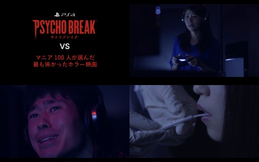 画像ギャラリー No.002のサムネイル画像 / 「サイコブレイク」による恐怖体験をホラー映画と比較した検証動画が公開