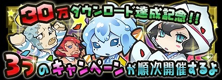 画像ギャラリー No.002のサムネイル画像 /  「まぞくのじかん」，Android版の配信が本日スタート。4Gamer読者向けに魔王石が5個もらえるコードも