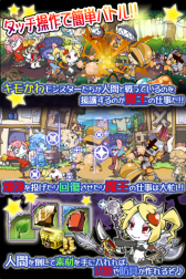 画像ギャラリー No.002のサムネイル画像 / Android版「まぞくのじかん」がauスマートパスのauゲームで配信に