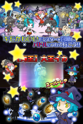 画像ギャラリー No.003のサムネイル画像 / Android版「まぞくのじかん」がauスマートパスのauゲームで配信に