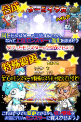 画像ギャラリー No.004のサムネイル画像 / Android版「まぞくのじかん」がauスマートパスのauゲームで配信に