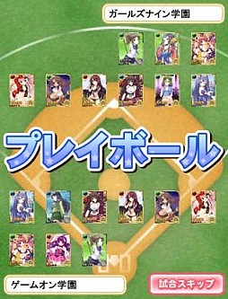 戦国ガールズナイン