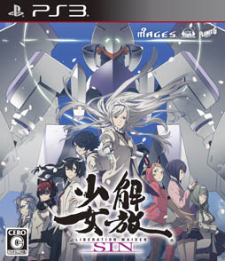 画像ギャラリー No.007のサムネイル画像 / 「解放少女 SIN」の発売直前イベントが11月17日に開催。解放少女 SIN仕様の選挙カーの展示，声優陣のトークショーなどが実施に