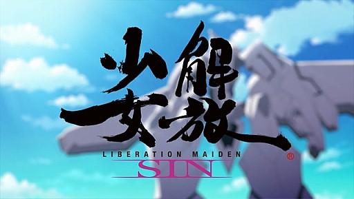 画像ギャラリー No.002のサムネイル画像 / 「解放少女 SIN」とカラオケパセラがコラボ。ゲーム中のメニューを再現