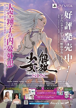 画像ギャラリー No.003のサムネイル画像 / 「解放少女 SIN」とカラオケパセラがコラボ。ゲーム中のメニューを再現