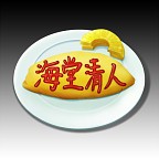 画像ギャラリー No.011のサムネイル画像 / 「解放少女 SIN」とカラオケパセラがコラボ。ゲーム中のメニューを再現