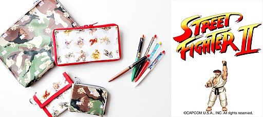 画像ギャラリー No.029のサムネイル画像 / 「ストリートファイターII」のキャラクター達がさまざまな雑貨になって登場