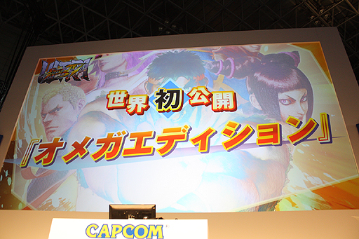 画像ギャラリー No.002のサムネイル画像 / ［TGS 2014］その名も「オメガエディション」！　「ウルトラストリートファイターIV」の新エディションが世界初公開