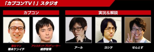 画像ギャラリー No.001のサムネイル画像 / 「カプコンTV!」で「ウルIV」世界大会「カプコンカップ」を12月7日に放送