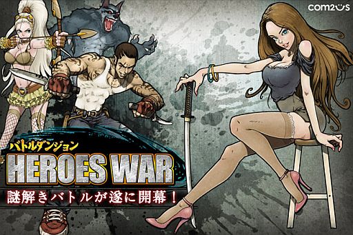 画像ギャラリー No.002のサムネイル画像 / RPG「バトルダンジョンHEROES WAR」が8月1日に配信。事前登録受付中