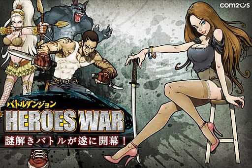 画像ギャラリー No.001のサムネイル画像 / 「バトルダンジョン HEROES WAR」が配信。ヒーローを集め最強チームを作ろう