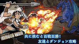 バトルダンジョンHEROES WAR
