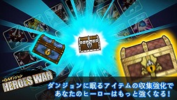 バトルダンジョンHEROES WAR