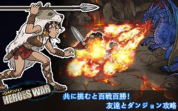 バトルダンジョンHEROES WAR