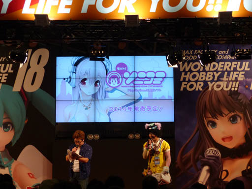 画像ギャラリー No.002のサムネイル画像 / 3DS用「ソニプロ」，PS3用「モット！ソニコミ」も発表された，ワンダーフェスティバル 2013夏「ソニステ 〜すーぱーそに子 ステージ〜」の模様をレポート
