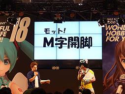 画像ギャラリー No.004のサムネイル画像 / 3DS用「ソニプロ」，PS3用「モット！ソニコミ」も発表された，ワンダーフェスティバル 2013夏「ソニステ 〜すーぱーそに子 ステージ〜」の模様をレポート