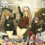 画像ギャラリー No.003のサムネイル画像 / すーぱーそに子のアイドルデビューをプロデュースするニンテンドー3DS用ソフト「ソニプロ」，2014年冬に発売を控える本作の概要をチェックしよう