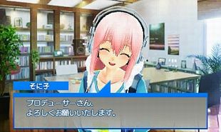 画像ギャラリー No.006のサムネイル画像 / すーぱーそに子のアイドルデビューをプロデュースするニンテンドー3DS用ソフト「ソニプロ」，2014年冬に発売を控える本作の概要をチェックしよう
