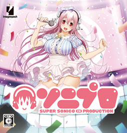 画像ギャラリー No.002のサムネイル画像 / 「ソニプロ」の新たな発売日が7月31日決定。予約特典「ソニプロすぺしゃるソングCD」の収録曲とジャケットも公開に