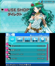 画像ギャラリー No.005のサムネイル画像 / 「ソニプロ」にはプレイヤーを導く“音楽の女神”こと「ミューズ」が登場。そに子の活躍を陰からサポートしてくれる