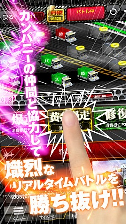 黄金爆走!デコトラ★トーナメント