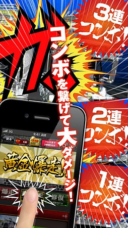 黄金爆走!デコトラ★トーナメント