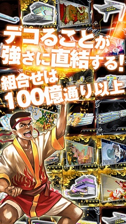 黄金爆走!デコトラ★トーナメント