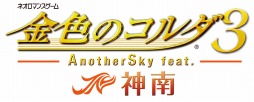 画像ギャラリー No.001のサムネイル画像 / 「金色のコルダ3 AnotherSky feat.神南」，初公開のイベントシーンやテーマソンが収録されたPV第3弾が公開に