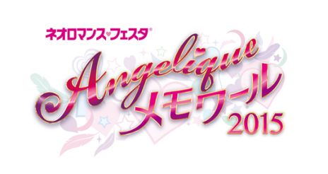 画像ギャラリー No.001のサムネイル画像 / イベント「金色のコルダ 神南高校 Op.2」「アンジェリーク メモワール2015」，イベント限定CDが発売決定