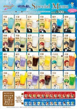 画像ギャラリー No.001のサムネイル画像 / 「金色のコルダ」と「カラオケの鉄人」がコラボ。24キャラ全員のドリンクも登場