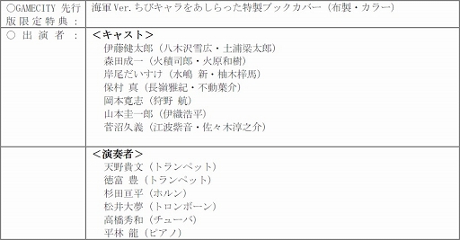 画像ギャラリー No.003のサムネイル画像 / DVD「ライブビデオ ネオロマンス・フェスタ 金色のコルダ Featuring 至誠館高校」のGAMECITY先行版が本日発売