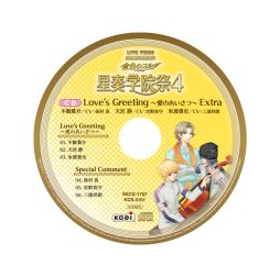 画像ギャラリー No.002のサムネイル画像 / 「金色のコルダ 星奏学院祭４」のGAMECITY先行豪華版DVDが発売