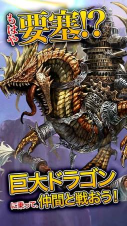 リーグ オブ ドラグーン