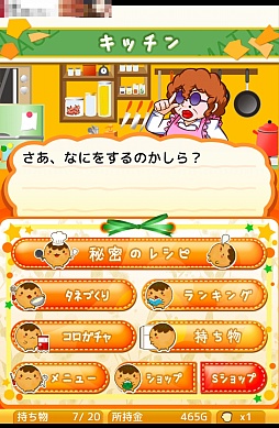画像ギャラリー No.002のサムネイル画像 / 育成ゲームにまさかの料理要素。スマートフォン向け「たこやきコロタン 〜秘密のレシピ〜」を紹介する「(ほぼ)日刊スマホゲーム通信」第314回