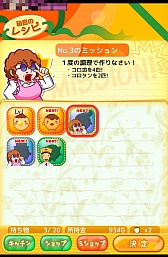 画像ギャラリー No.005のサムネイル画像 / 育成ゲームにまさかの料理要素。スマートフォン向け「たこやきコロタン 〜秘密のレシピ〜」を紹介する「(ほぼ)日刊スマホゲーム通信」第314回