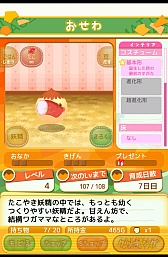 画像ギャラリー No.009のサムネイル画像 / 育成ゲームにまさかの料理要素。スマートフォン向け「たこやきコロタン 〜秘密のレシピ〜」を紹介する「(ほぼ)日刊スマホゲーム通信」第314回
