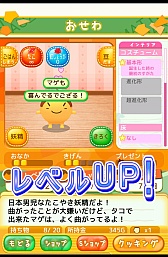 画像ギャラリー No.011のサムネイル画像 / 育成ゲームにまさかの料理要素。スマートフォン向け「たこやきコロタン 〜秘密のレシピ〜」を紹介する「(ほぼ)日刊スマホゲーム通信」第314回