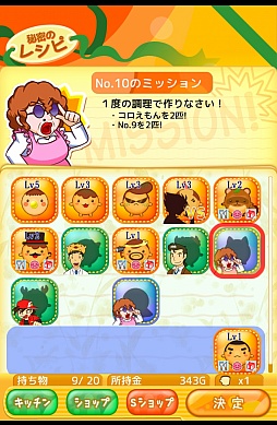 画像ギャラリー No.012のサムネイル画像 / 育成ゲームにまさかの料理要素。スマートフォン向け「たこやきコロタン 〜秘密のレシピ〜」を紹介する「(ほぼ)日刊スマホゲーム通信」第314回