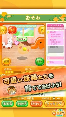 たこやきコロタン 〜秘密のレシピ〜