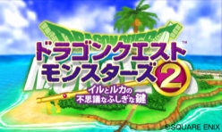 画像ギャラリー No.001のサムネイル画像 / 3DS「ドラゴンクエストモンスターズ2 イルとルカの不思議なふしぎな鍵」の作品概要をスクリーンショットで確認しよう。“超Gサイズ”の姿も