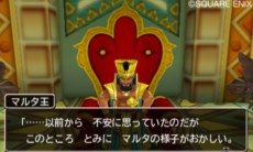 画像ギャラリー No.008のサムネイル画像 / 「ドラゴンクエストモンスターズ2 イルとルカの不思議なふしぎな鍵」冒険の拠点となる「マルタの国」のさまざまな施設を紹介