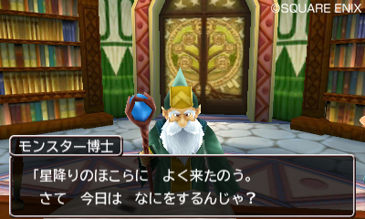 画像ギャラリー No.009のサムネイル画像 / 「ドラゴンクエストモンスターズ2 イルとルカの不思議なふしぎな鍵」冒険の拠点となる「マルタの国」のさまざまな施設を紹介