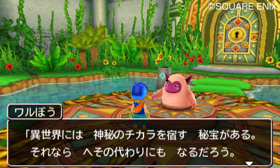 画像ギャラリー No.010のサムネイル画像 / 「ドラゴンクエストモンスターズ2 イルとルカの不思議なふしぎな鍵」冒険の拠点となる「マルタの国」のさまざまな施設を紹介