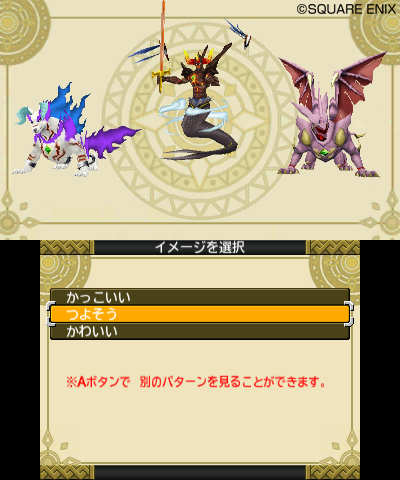 画像ギャラリー No.005のサムネイル画像 / 「ドラゴンクエストモンスターズ2 イルとルカの不思議なふしぎな鍵」，自分だけのモンスターをデザインできる新要素「モントナー」とは