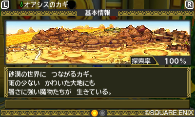 画像ギャラリー No.013のサムネイル画像 / 「ドラゴンクエストモンスターズ2 イルとルカの不思議なふしぎな鍵」，自分だけのモンスターをデザインできる新要素「モントナー」とは