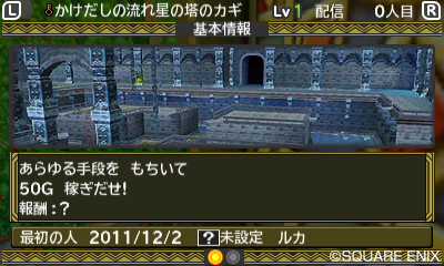 画像ギャラリー No.014のサムネイル画像 / 「ドラゴンクエストモンスターズ2 イルとルカの不思議なふしぎな鍵」，自分だけのモンスターをデザインできる新要素「モントナー」とは