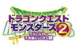 画像ギャラリー No.009のサムネイル画像 / 「ドラゴンクエストモンスターズ2 イルとルカの不思議なふしぎな鍵」の発売日が2014年2月6日に決定。3DS LL本体をセットにしたパッケージも登場