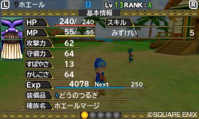 画像ギャラリー No.001のサムネイル画像 / 「ドラゴンクエストモンスターズ2 イルとルカの不思議なふしぎな鍵」のモンスターは武器を装備することでも強くなる。育成と配合，武器の情報が明らかに